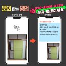 경기도 수원시 권선구 동수원로285번길 5 (권선동) | 수원권선 효정초등학교 기울어지고 뻑뻑한 교실 슬라이딩도어 수리