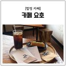 요호네일