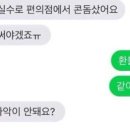 회색이 공이다 vs ㄴㄴ초록이 공이다 이미지