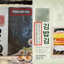 김밥은... 이미지