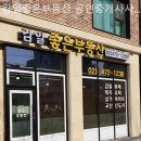 감일좋은부동산공인중개사사무소 이미지