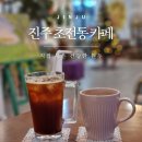 노트커피(NOTT COFFEE) | 진주 초전동 카페 테이크아웃 1250원에 사는 방법! 로스터리 카페 아를 coffee