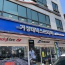 거성빌딩(거성프라자) 이미지
