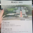 비치힐 뷰 이미지