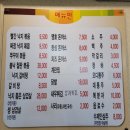 무교동 빨간낙지/맹호수제돈까스 | 송림동 숨은맛집! &#34;무교동빨간낙지&amp;맹호수제돈까스&#34; 메뉴가 너무 취저 :-D