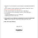 미성중학교 이미지