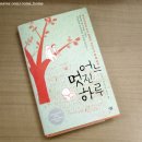 어느멋진하루