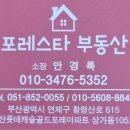 롯데골드포레공인중개사사무소 이미지