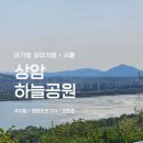 세븐일레븐 수유드림점 | ​아기랑 상암 하늘공원 맹꽁이 전기차, 가격, 주차팁, 수유실 총정리!