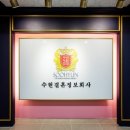수현산업