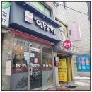 김희영의영등포우동(번동점) | 김희영의 [영등포우동]