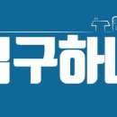 포천하나부동산공인중개사사무소 이미지