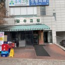 성복2로76번길 이미지