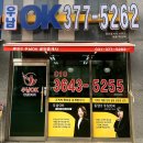 동일OK공인중개사사무소 이미지