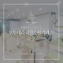 오투테라피월&필라테스