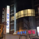 아쿠아랜드사우나 이미지