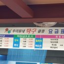 우리동네탁구클럽