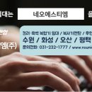 네오에스티엠 (주) 이미지
