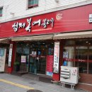 형제불고기 이미지