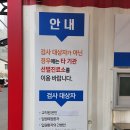 대구가톨릭병원교차로(전인병원 앞) | 대구가톨릭대학교병원 보호자 pcr 검사 후기