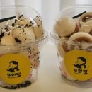 또희당