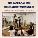이룸휘트니스&필라테스 이미지
