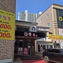 0019광개토짬뽕