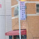할망곰탕집 | [닥그네할망] 제주| 제주공항 근처 현지인 맛집 추천 (가족여행 추천 맛집)