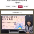 외국어로서의 한국어어휘교육론 이미지