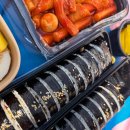내이름은김밥 | 경기도 안산 대부도 내이름은김밥 테이크아웃 후기 (강추, 팔뚝김밥)