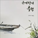 수필 아이뉴스24