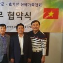 한베가족협의회