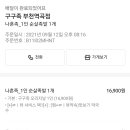 배달의혼족 이미지