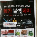 메가마트 외동점　 이미지