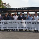 재활용센터삼천포본부