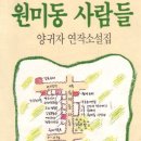 원미지물포 이미지