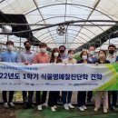 전남대학교 식물방역대학원 이미지