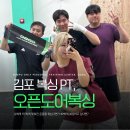 ODBC 오픈도어복싱센터 이미지