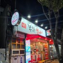 대해생고기 | 대구 동대구역 생고기 맛집 봉화생고기 내돈내산 솔직 후기