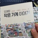 고향의봄작은도서관 이미지