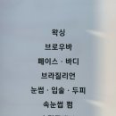 반짝임왁싱