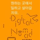 (주)디지털노마드 이미지