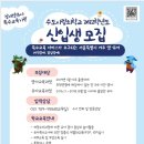 수도사랑의학교