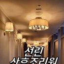 선린산후조리원 이미지