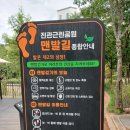 한내근린공원 앞 버스정류장 | ​[은평구 가볼 만한 곳] 도심 속 힐링, 관리 잘 된 '진관근린공원 맨발길' 체험기 (일방통행, 소요시간)