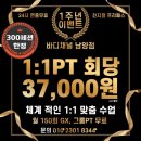 바디채널 남양점 이미지