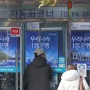 삼만리