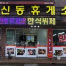 제천대로셀프주유소 이미지