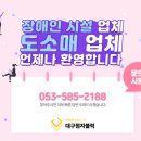 동복 공동생활홈 공중화장실 | 외부에서도 사용 중 확인이 가능한 방화문 화장실 잠금장치!