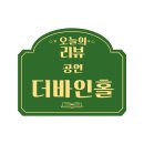 바인공영
